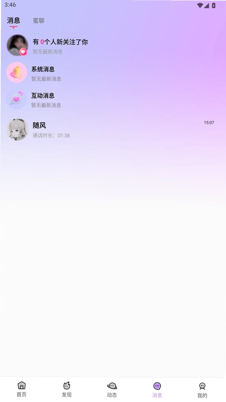 趣妞预览图