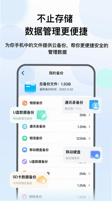 数据闪电恢复管家预览图