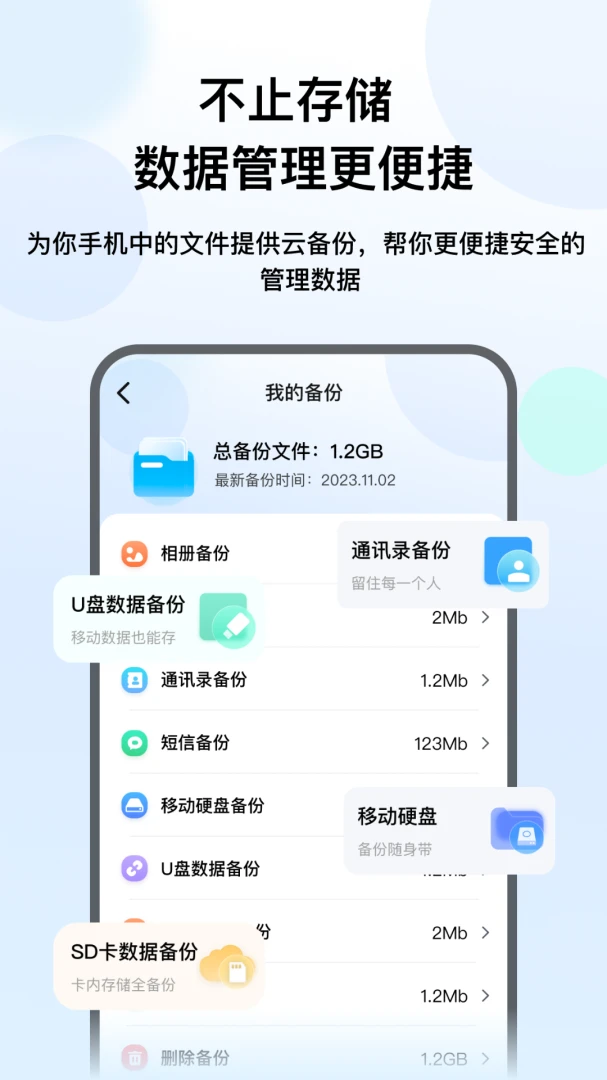 数据闪电恢复管家预览图