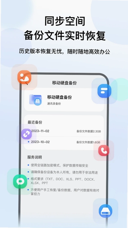 数据闪电恢复管家预览图