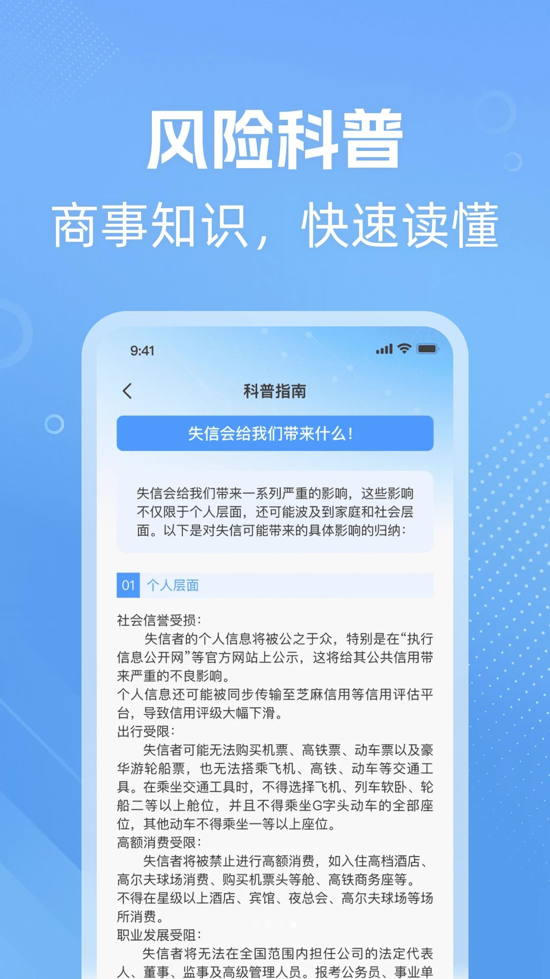 微企信息查科普指南