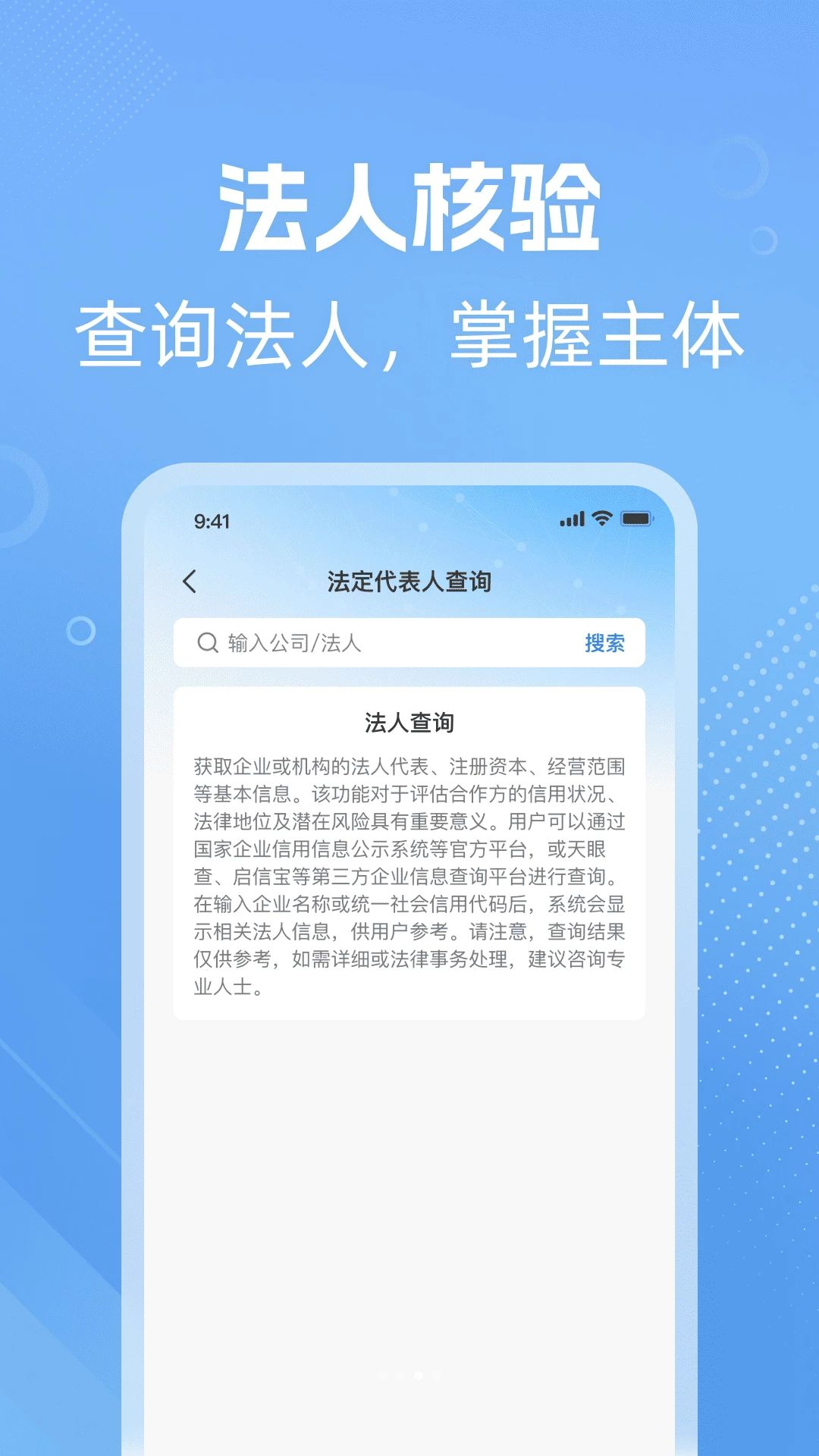 微企信息查数据可靠性