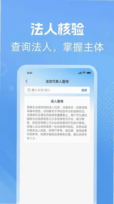 微企信息查预览图