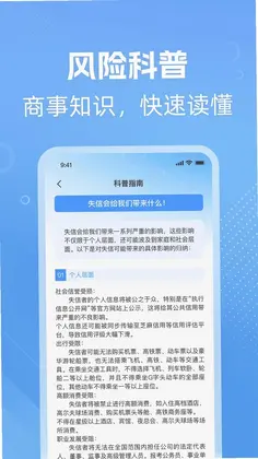 微企信息查预览图