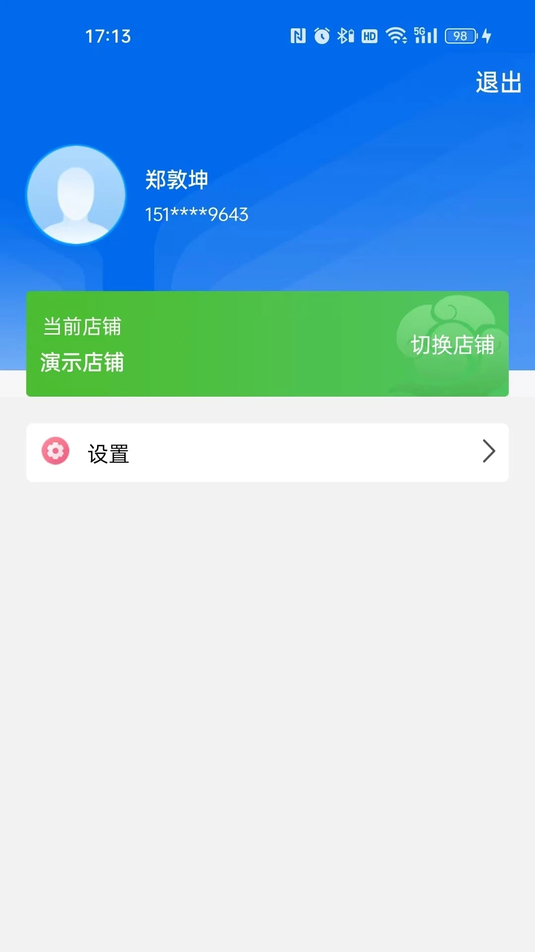大圣商创APP界面预览
