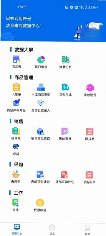 大圣商创app手机版预览图