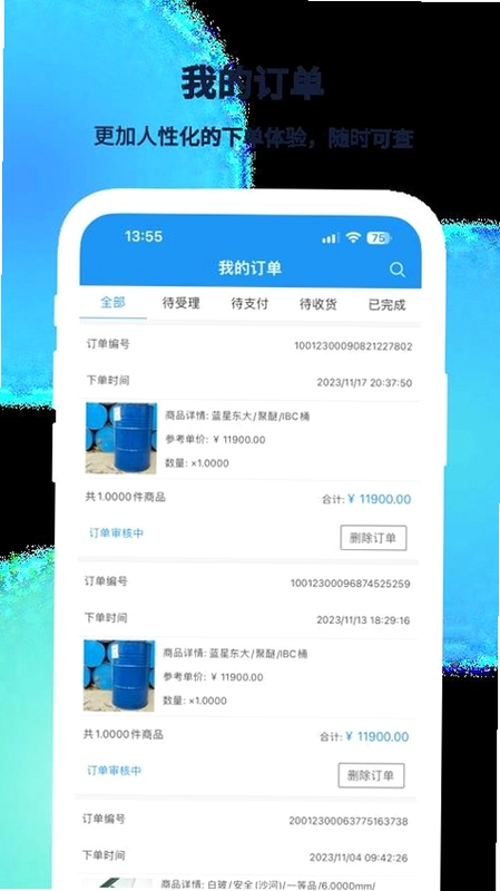 聚玻宝app预览图