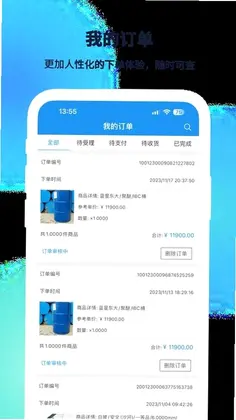 聚玻宝app预览图