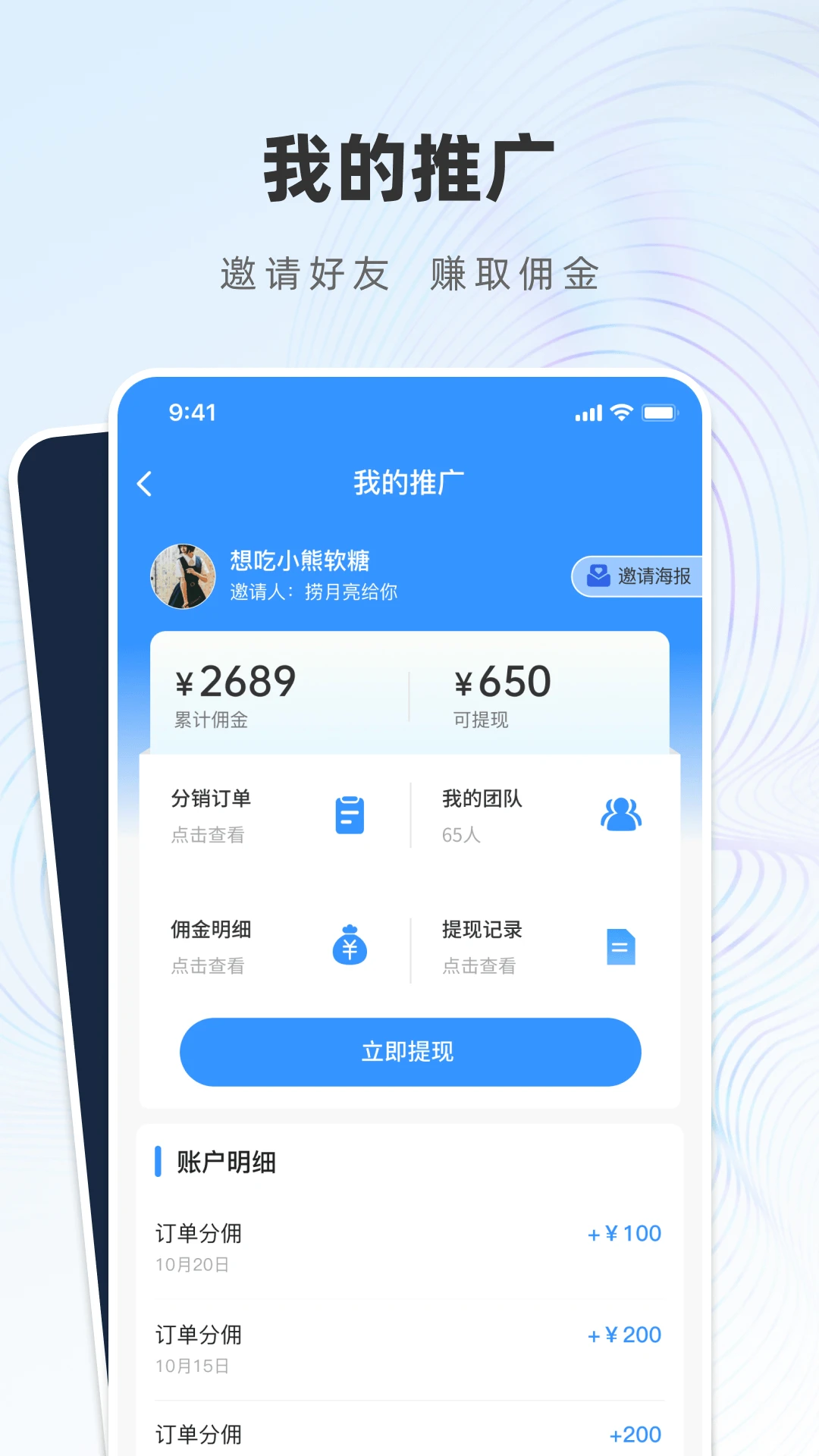 云呱子app订单管理