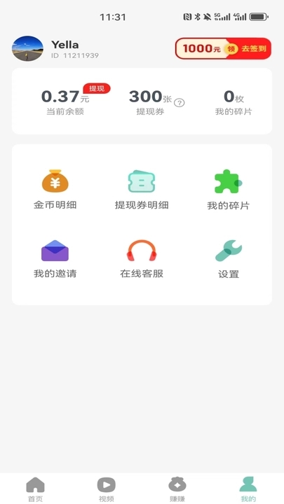 匠心寓房东管理
