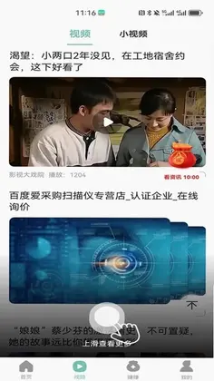 匠心寓官方app预览图