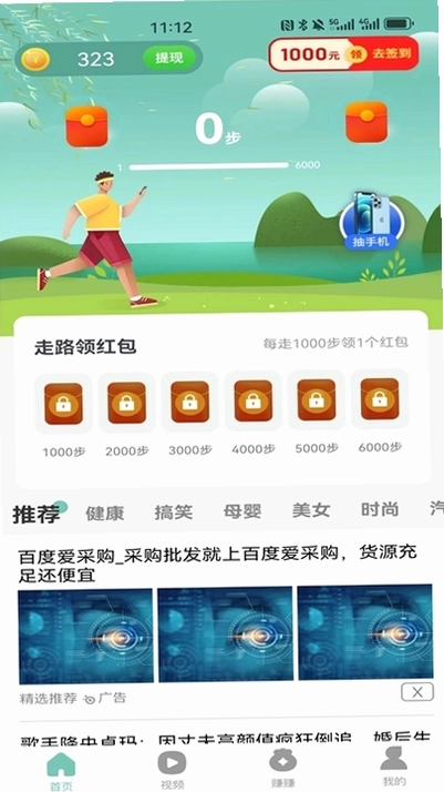 匠心寓官方app预览图