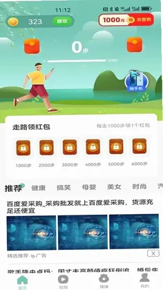 匠心寓官方app预览图