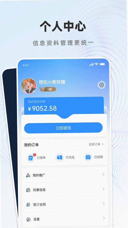 云呱子预览图