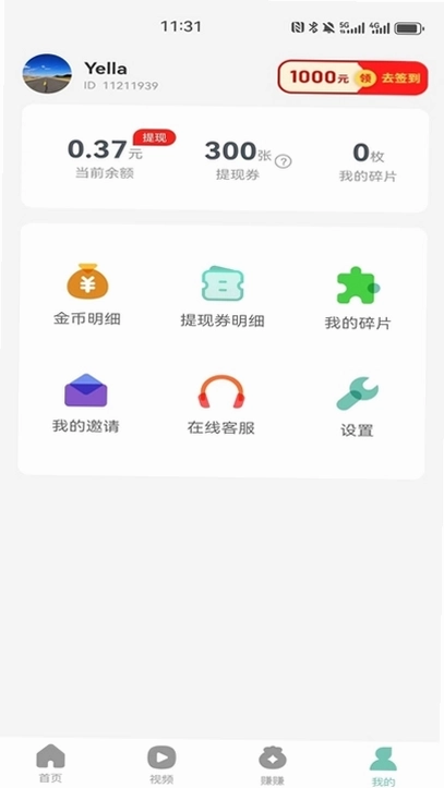 匠心寓官方app预览图