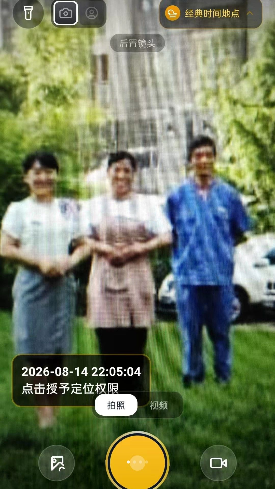 水印视频打卡相机预览图