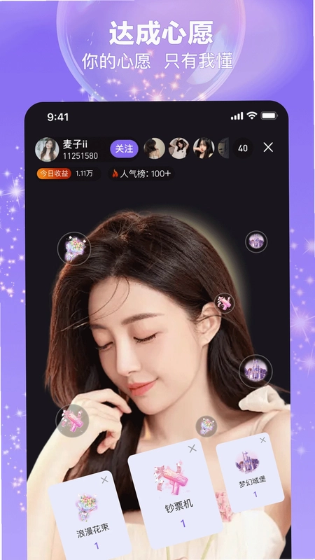 今映直播预览图