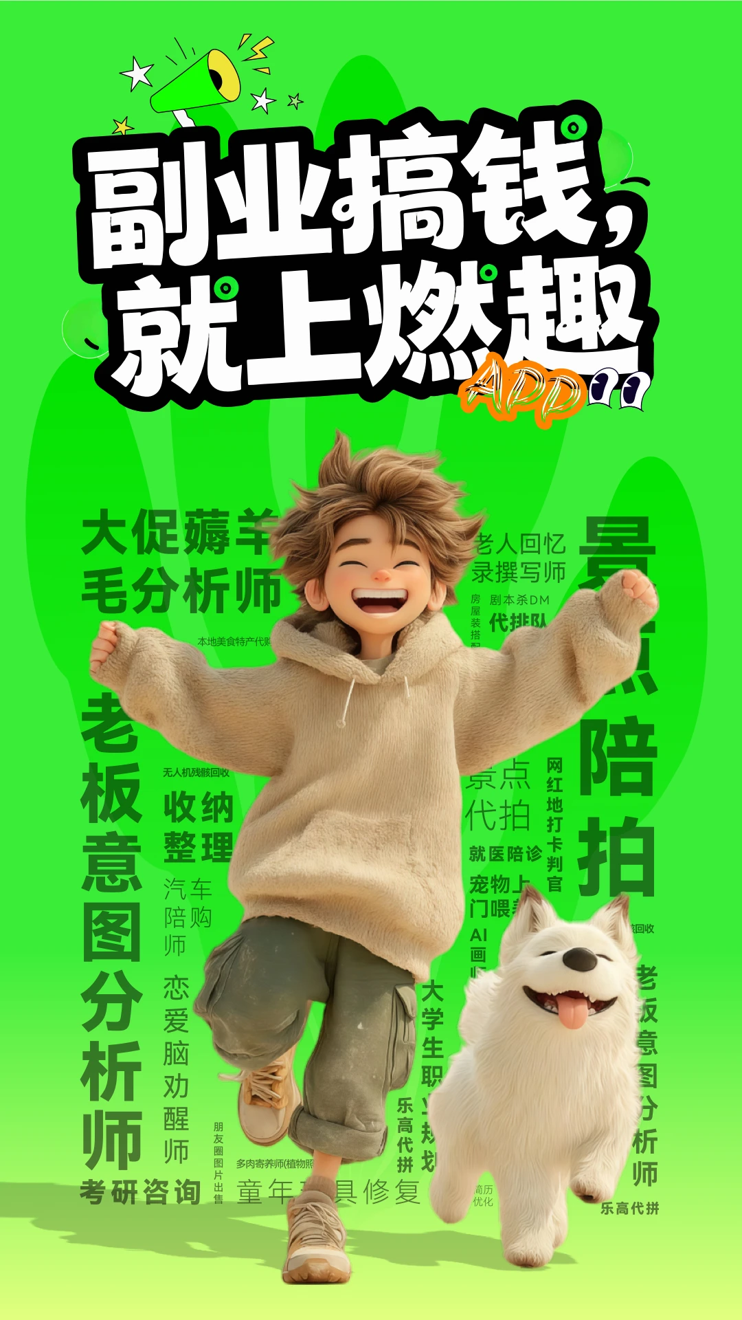 燃趣预览图