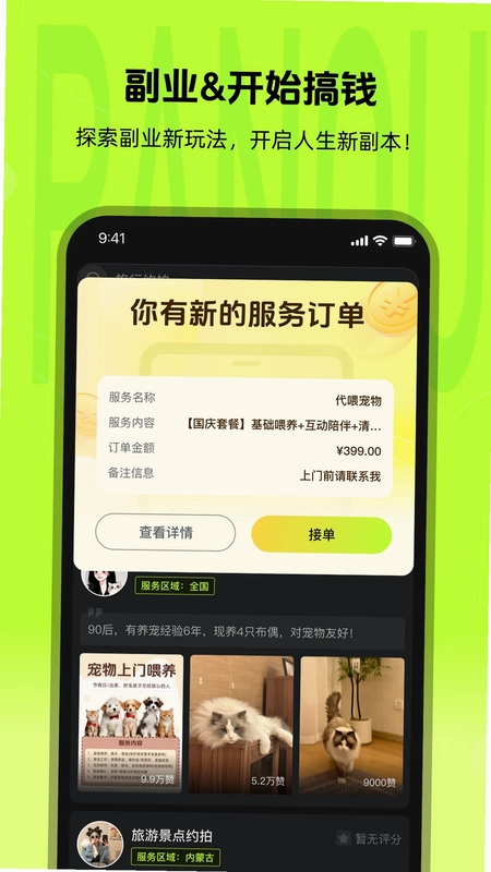 燃趣预览图