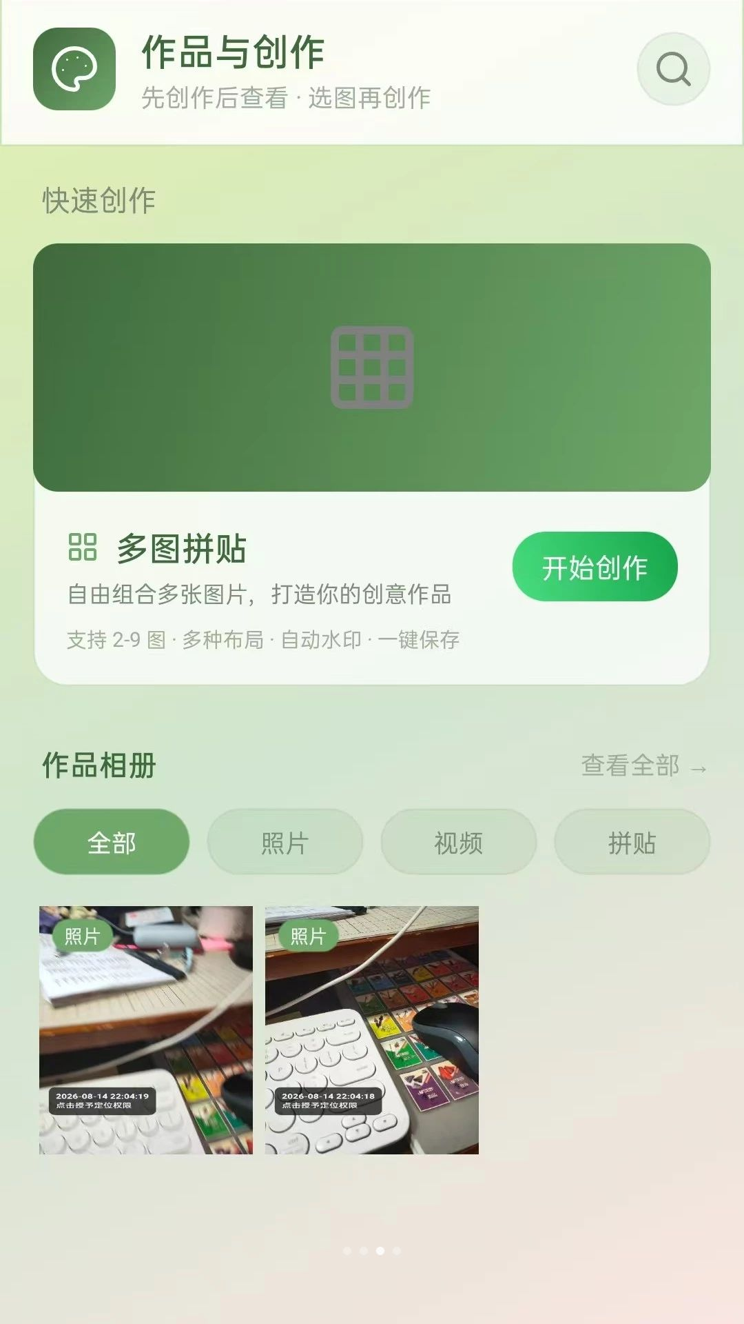 水印视频打卡相机视频水印效果