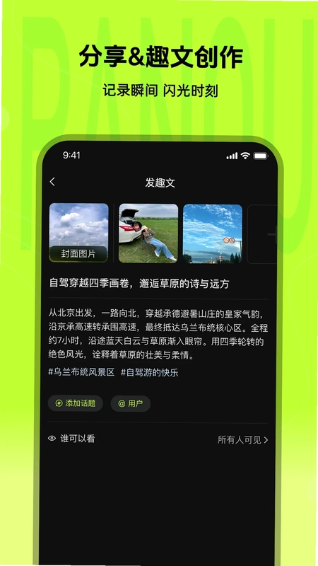 燃趣预览图