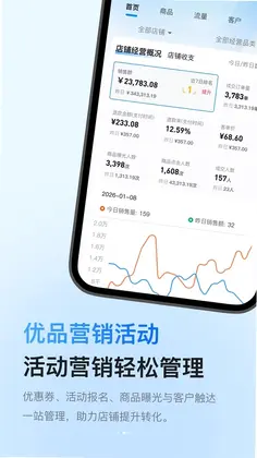 优大集掌柜预览图