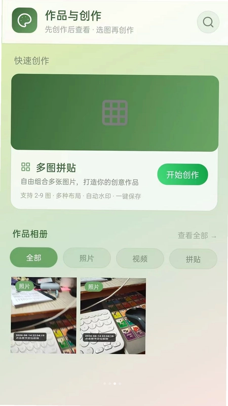 水印视频打卡相机预览图