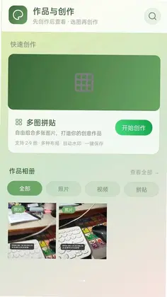 水印视频打卡相机预览图