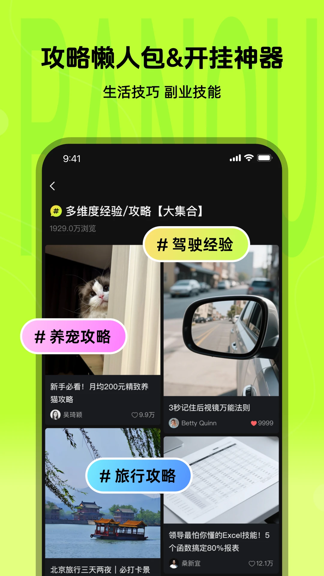 燃趣社区互动