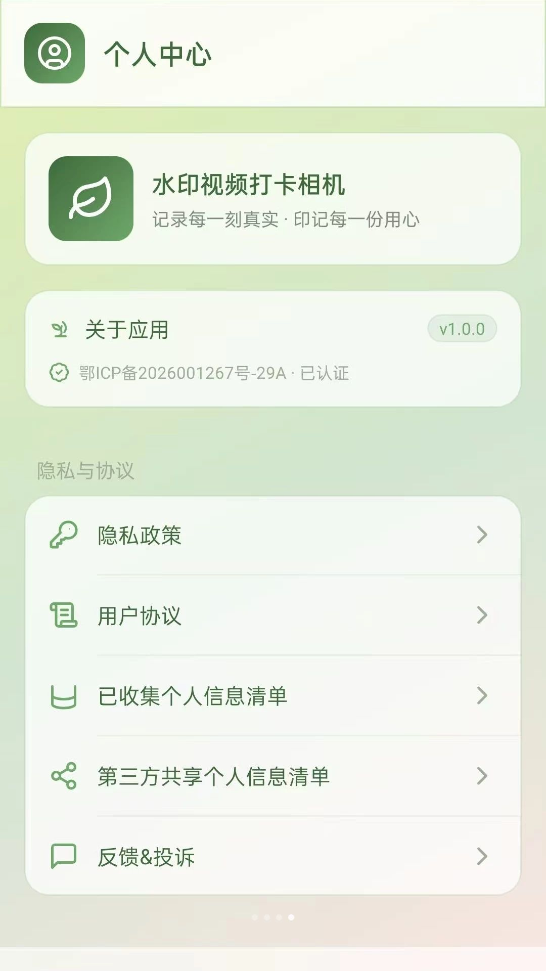 水印视频打卡相机相册管理