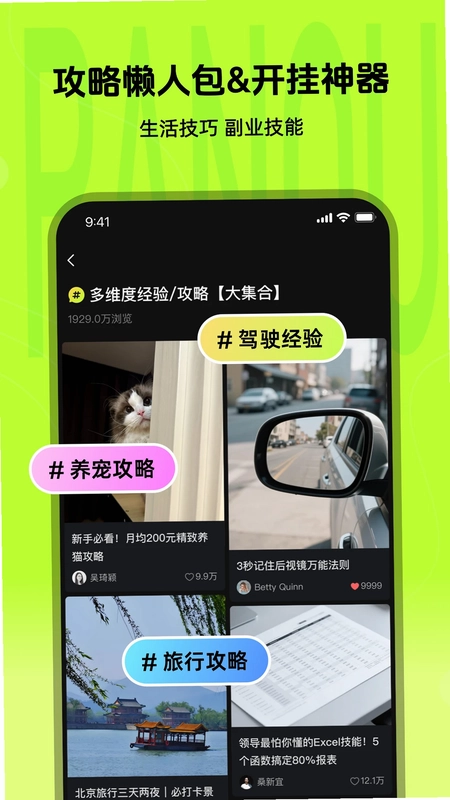 燃趣预览图