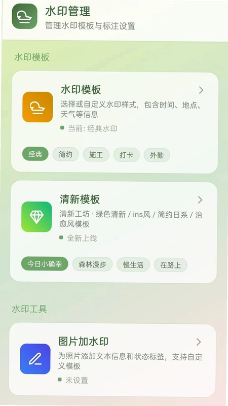 水印视频打卡相机预览图
