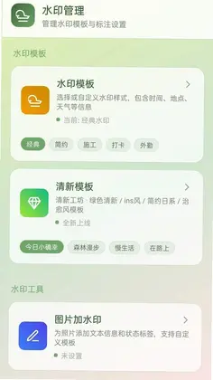 水印视频打卡相机预览图