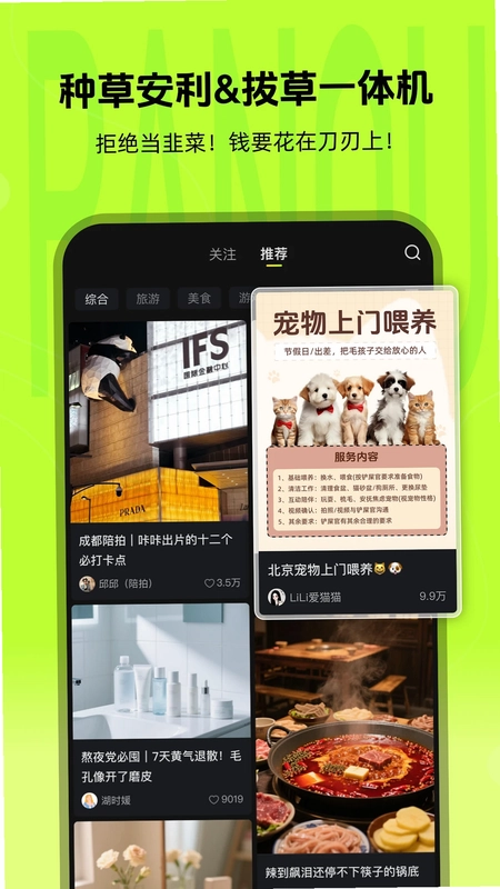 燃趣预览图
