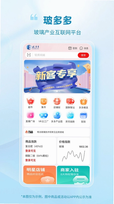 玻多多预览图