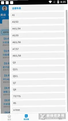 爱扳手预览图