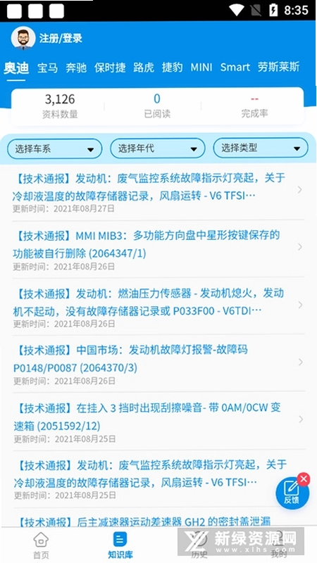 爱扳手预览图