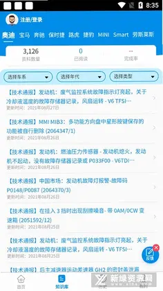 爱扳手预览图