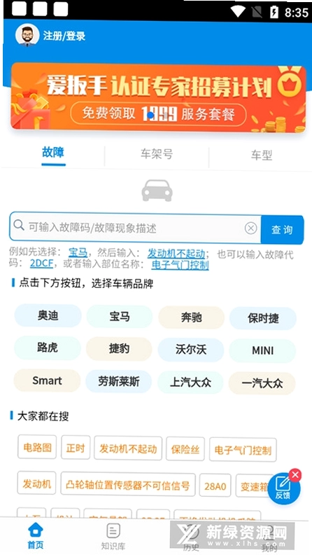 爱扳手预览图
