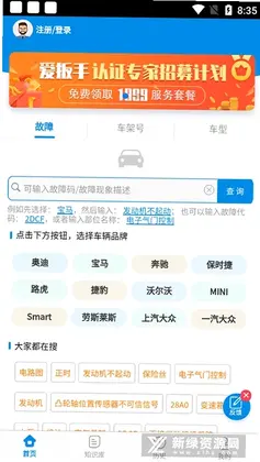 爱扳手预览图