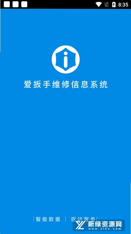 爱扳手预览图