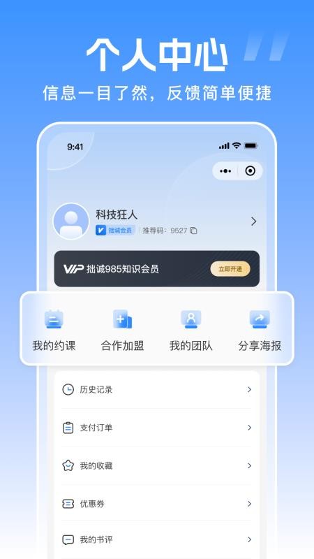 拙诚985课程截图