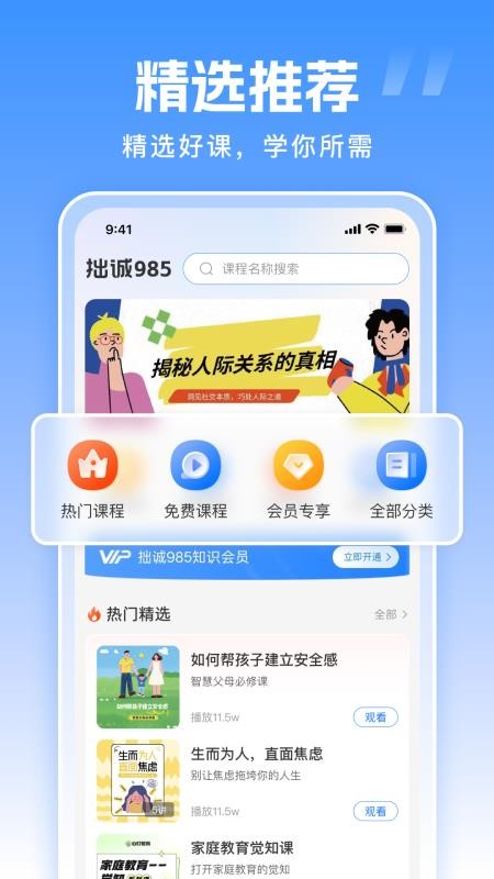 拙诚985离线下载