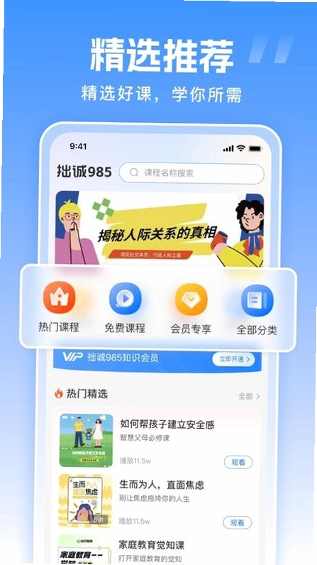 拙诚985预览图