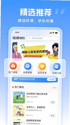 拙诚985预览图