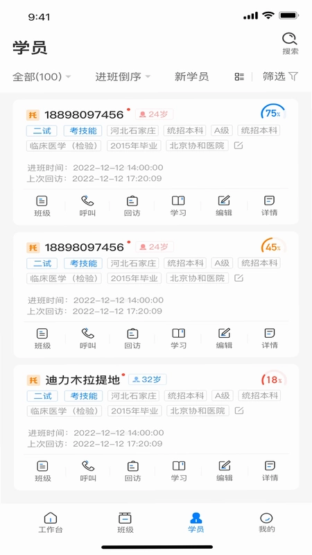 昭昭督学预览图