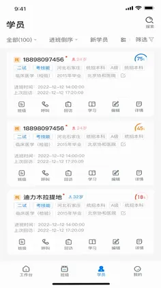昭昭督学预览图