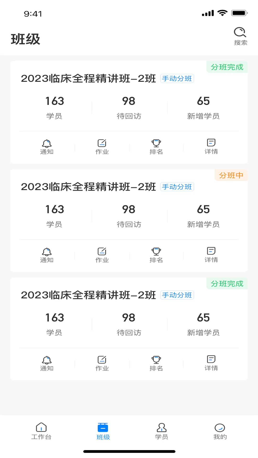 昭昭督学学员管理功能