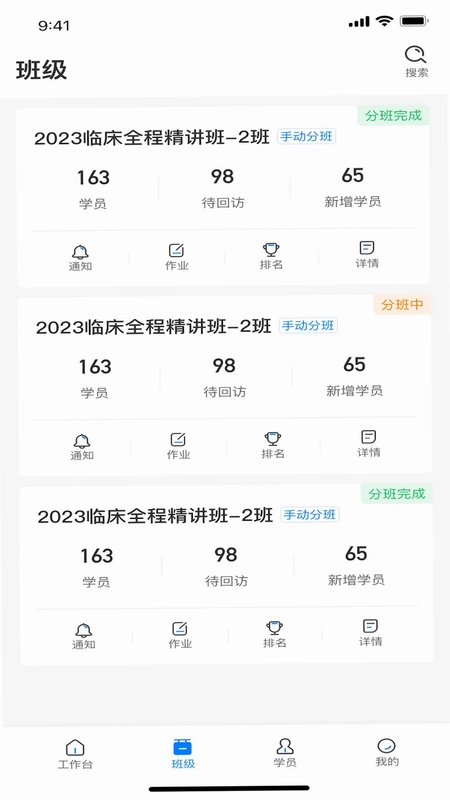 昭昭督学预览图