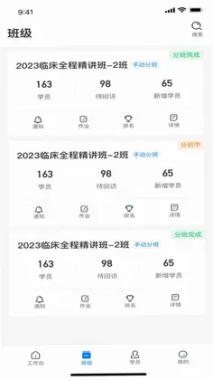 昭昭督学预览图